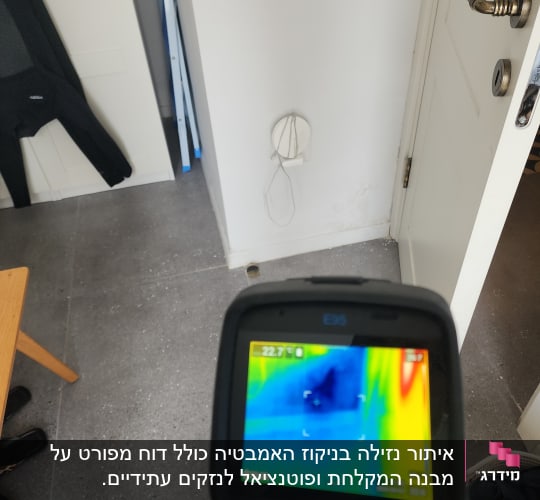 מכשיר תרמי מציג אזור עם שינויי טמפרטורה על קיר